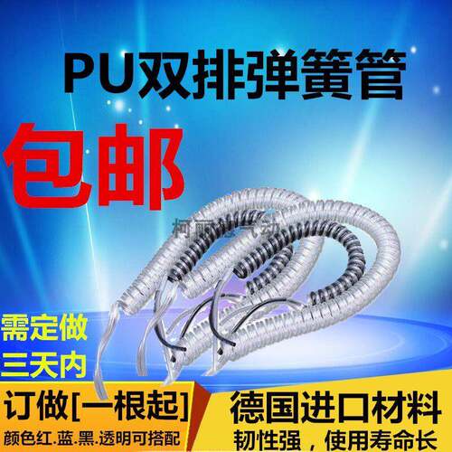 双排弹簧管PU气管软管10mm气管8mm高压气管软管空压机气管6mm气动