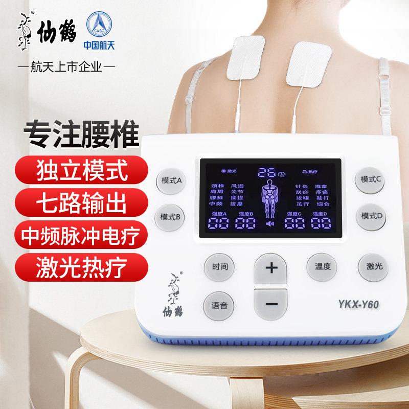 仙鹤电脑中频治疗仪腰椎间盘突出腰肌劳损脉冲电理疗按摩YKX-Y60