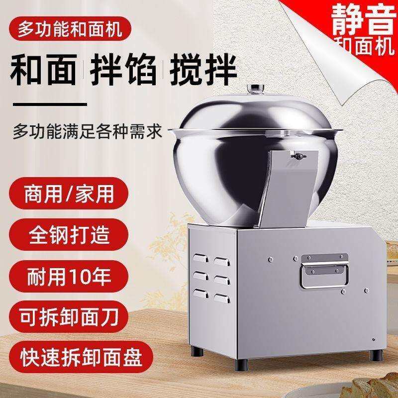 和面机商用家用拌面机活和面揉面一体机小型5815公斤自动和面机