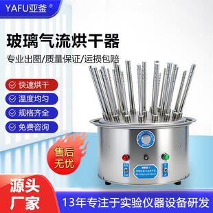 实验室气流烘干器不锈钢C型试管瓶子烧杯干燥器30孔玻璃器皿烘干