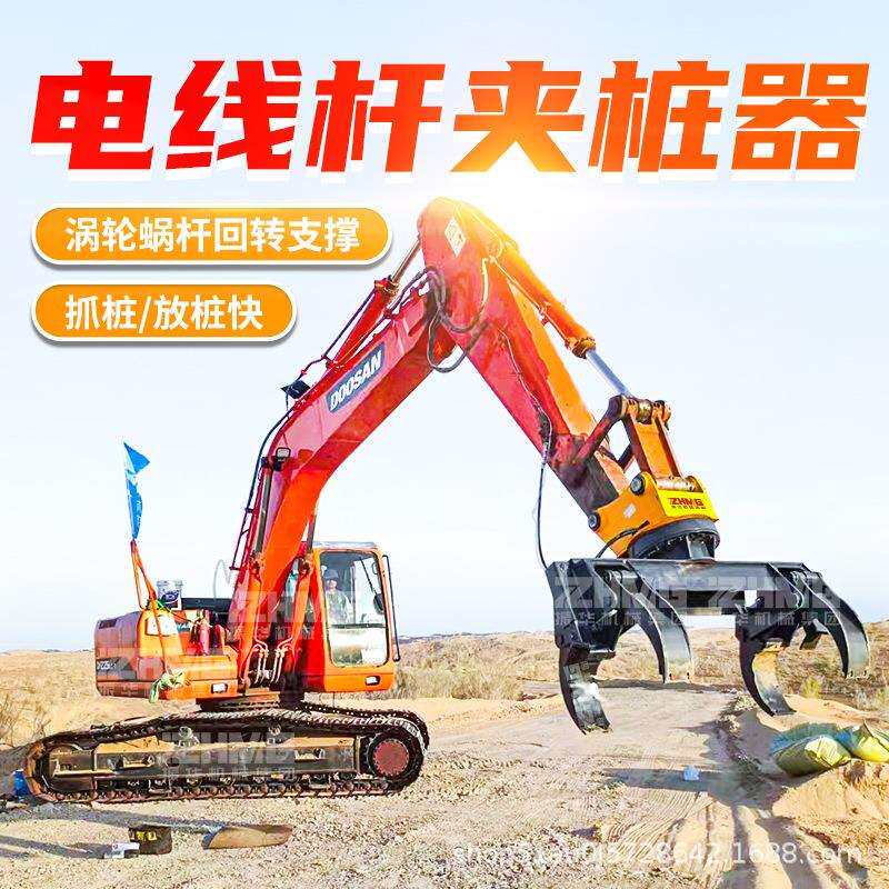 挖掘机夹子挖改光伏夹桩器预制桩放桩机挖改螺旋钻挖机改装抱桩机