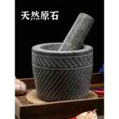 天然家用石臼医药罐磨蒜削蒜压蒜臼大型手工生石杵