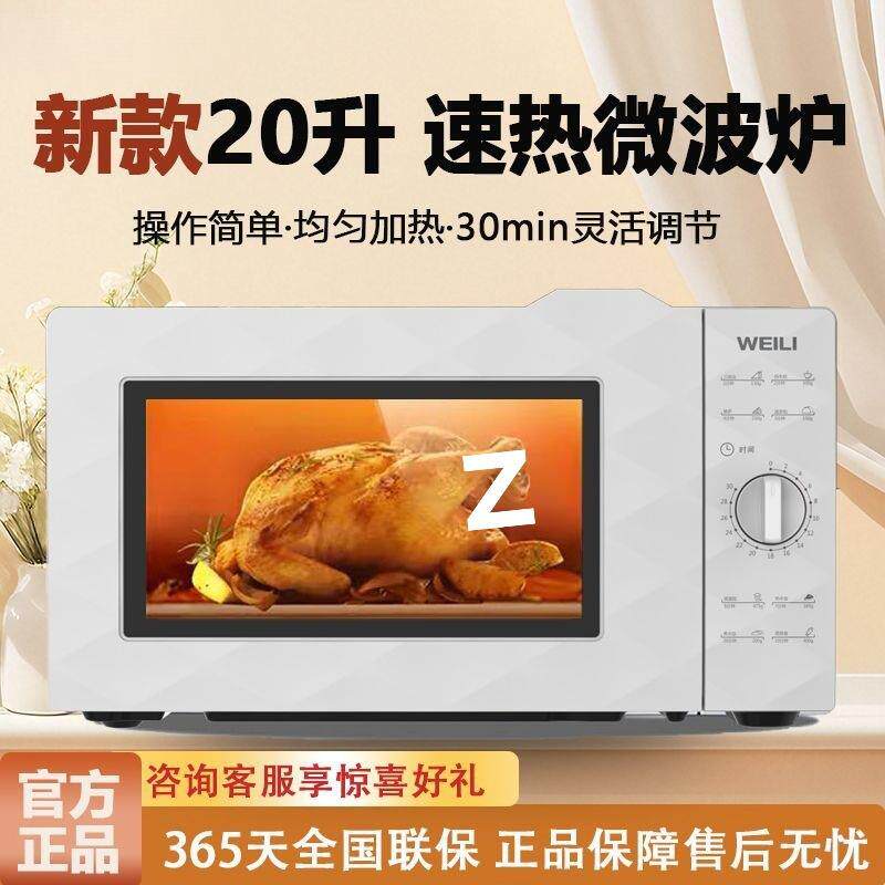 微波炉家用小型转盘式加热20L机械式老年款简单操作MXP01一件包邮