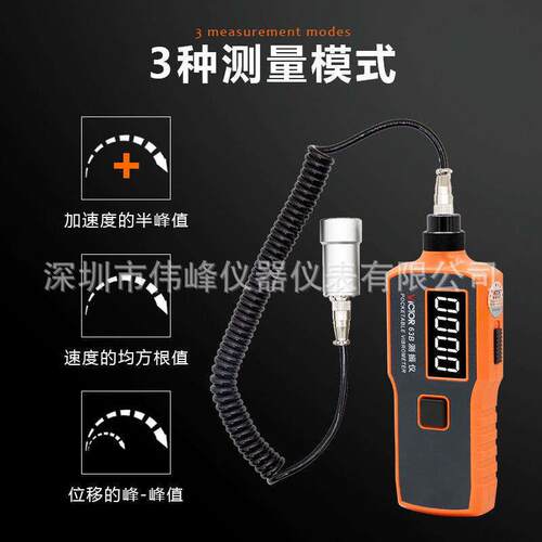 VICTOR 63/63A/63B测振仪 胜利仪器便携式测振仪VICTOR 63