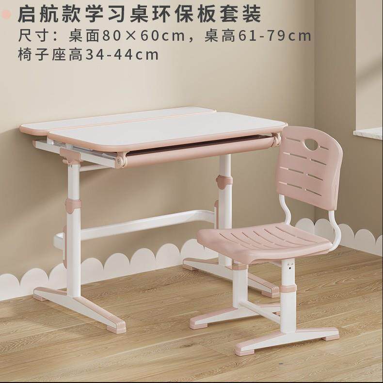 启航儿童学习桌椅简约手摇升降调高学生家用作业写字课桌书桌