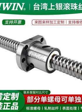 fsihiwin  滚珠fsc杆丝上银 12台湾全新 20dfsh螺母 杠16套装