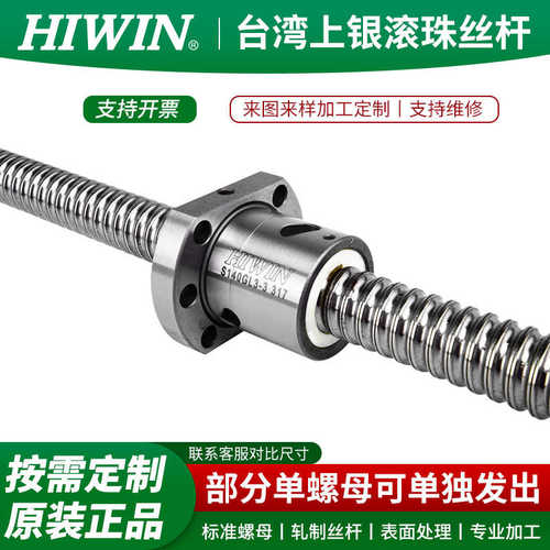 fsihiwin  滚珠fsc杆丝上银 12台湾全新 20dfsh螺母 杠16套装