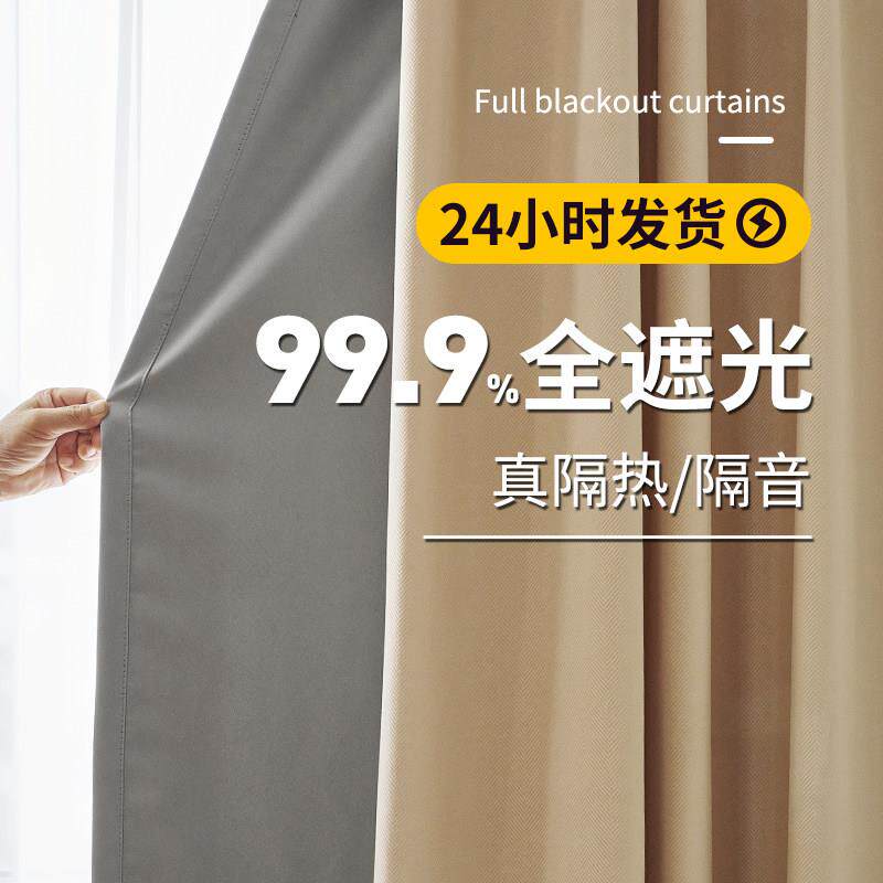 2025新款全遮阳遮光窗帘里衬布聚酯纤维材质卧室挂钩式隔热内衬