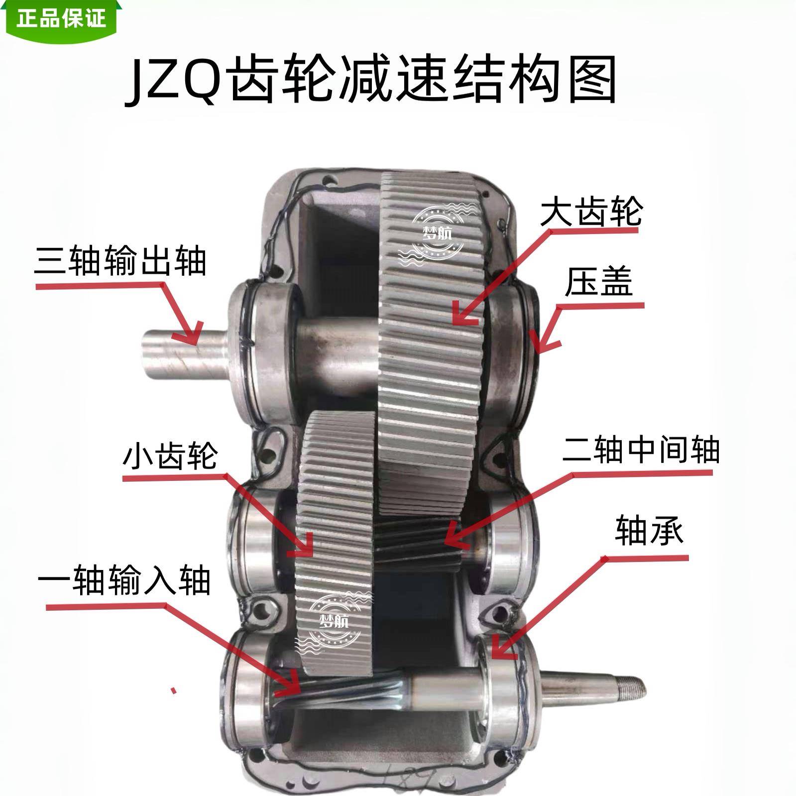 JZQ减速机齿轮配件 工业减速机零件 定制齿轮梦航减速机配件