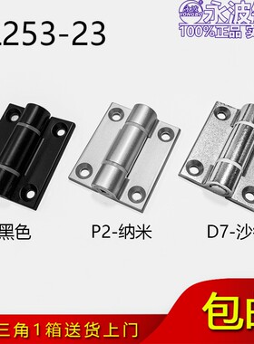 永波CL253-23可调扭矩带阻尼铰链 锌合金工业合页CL263N阻尼铰链