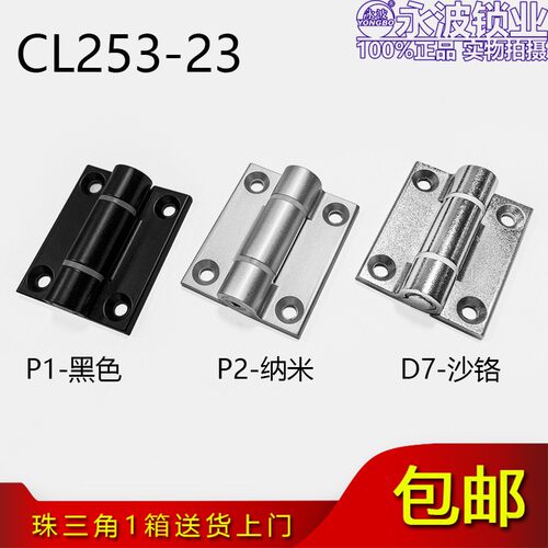 永波CL253-23可调扭矩带阻尼铰链 锌合金工业合页CL263N阻尼铰链