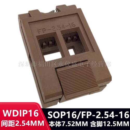 SOP14老化测试座FP-2.54-16镀金 耐高温烧录座 测试座夹具插座