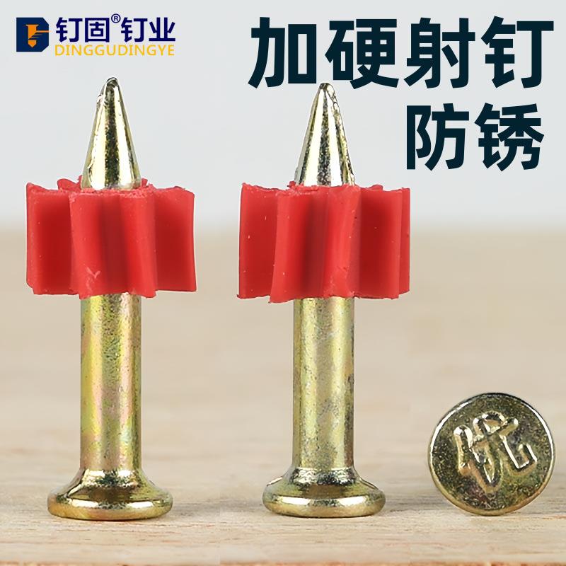高强度射钉带套特种水泥钢钉镀锌钉挂画相框空调背板钉27323752长