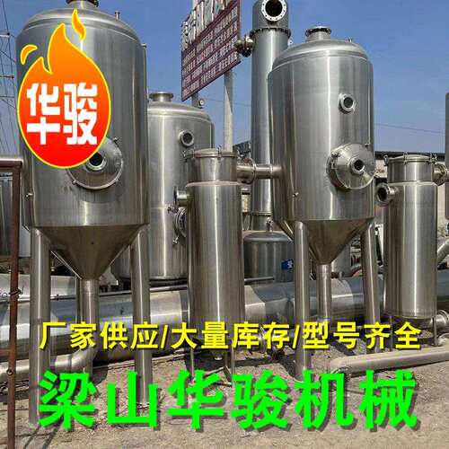 二手蒸发器多效浓缩污水处理蒸发设备不锈钢降膜浓缩真空蒸发设备