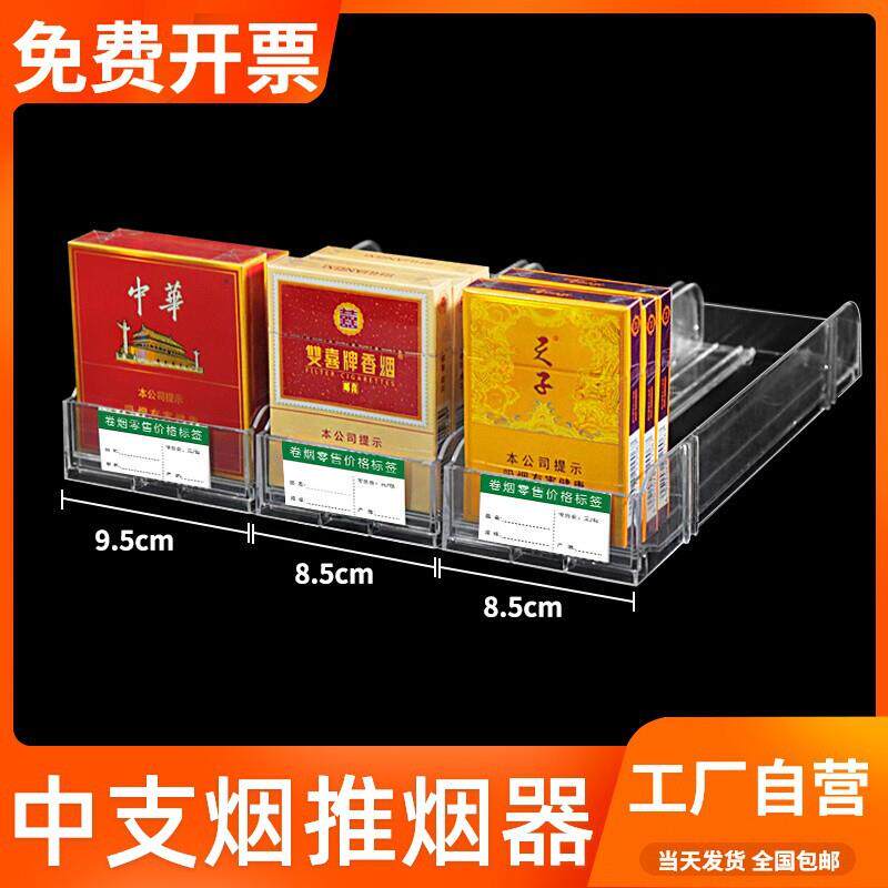 中支推烟器摆宽烟盒自动推烟器自动弹出推拉超市烟架子展示架