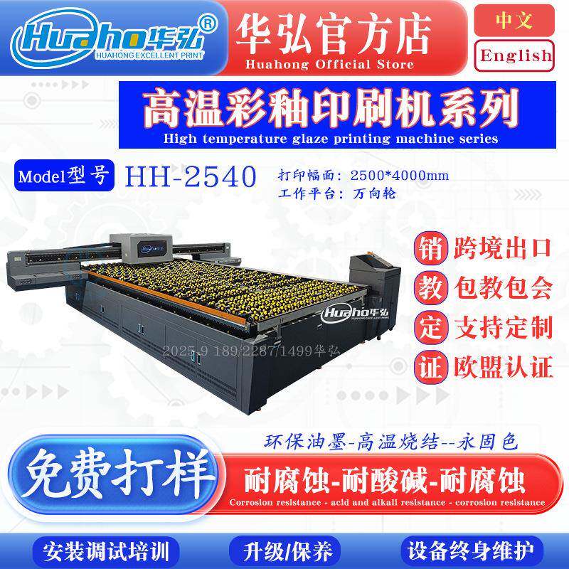 艺术陶瓷装饰高档餐具花纸图案融入釉层中高温烧成花纸彩釉印刷机