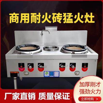 猛火灶商用煤气灶耐火砖甲醇生物柴油灶饭店酒店厨房油气两用灶台