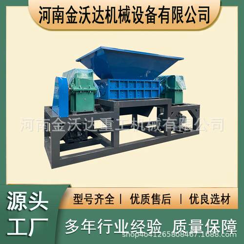 皮革制品金属桶双轴撕碎机汽车配件内饰粉碎机摩托车壳碎料设备