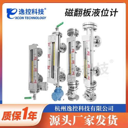 UHZ磁翻板液位计水位计不锈钢远传4-20ma油位锅炉顶装侧装液位计