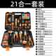 正品 大全五金套电工专用家维修庭车载多功家能组合 日常用工具箱装
