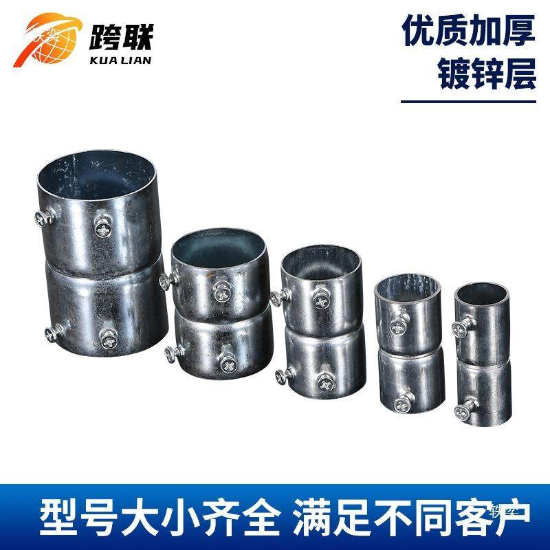 JDG锌线管直通直镀接接SC20直通1加钢管直通厚配件4分DN直接直头