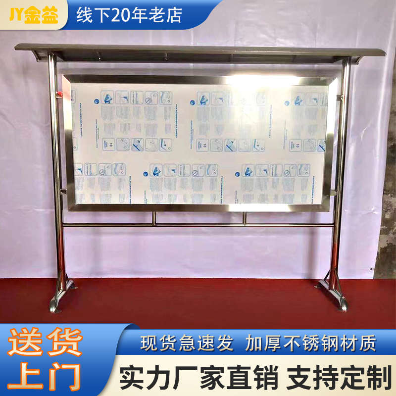 不锈钢宣传栏室内移动公告栏开启公示栏展示架户外壁挂宣传栏雨棚