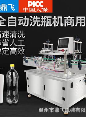 全自动回转式洗瓶 玻瓶清洗设WIX璃备 翻转冲式机瓶机翻转式洗瓶