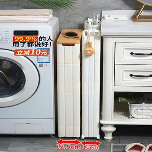 10cm缝隙超窄柜边缝冰箱外侧卫生间厨房浴室收纳储夹缝置雯沃