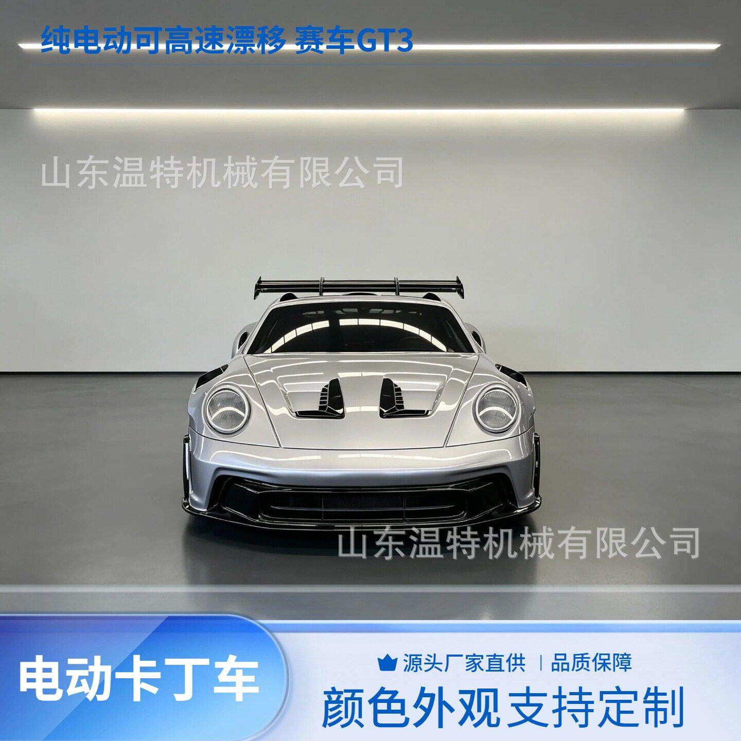 成人GT3电动卡丁车场地竞速电动赛车网红打卡电动跑车厂家