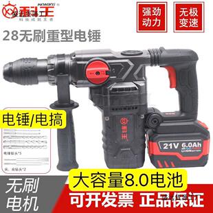 科王无刷KBL2131 28大功率两用锂电充电重型电锤多功能便携垒德株