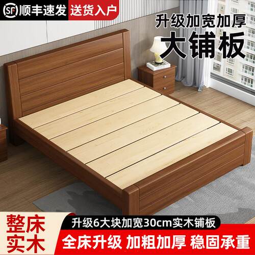 全实木床1.8中式双人床主卧室经济型简约现代1.5储物加宽铺板床架