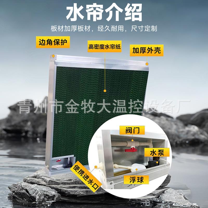 工业降温水帘养殖场温室降温水帘墙厂家直销工厂散热净化湿帘