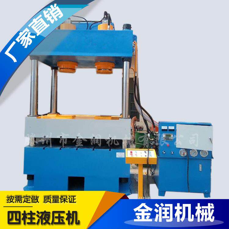 厂家销售小型浴盐球成型机300t快速油压机300吨液压机质保