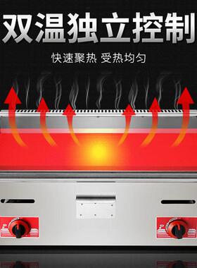 铁板烧铁板商用燃气扒炉手抓饼烤冷面机器夜市摆摊液化煎饼炉子
