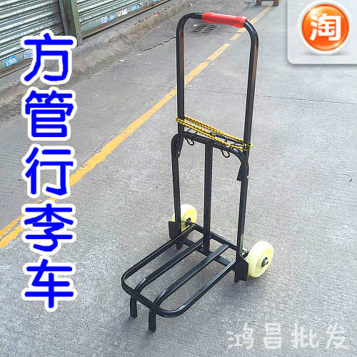 折叠小拉车 购物手拉车 便携小拖车 拉货小车 方通行李车