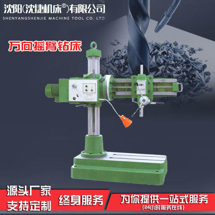 万向摇臂钻床z3132摇臂钻床万向z3732摇臂钻异形工件钻孔