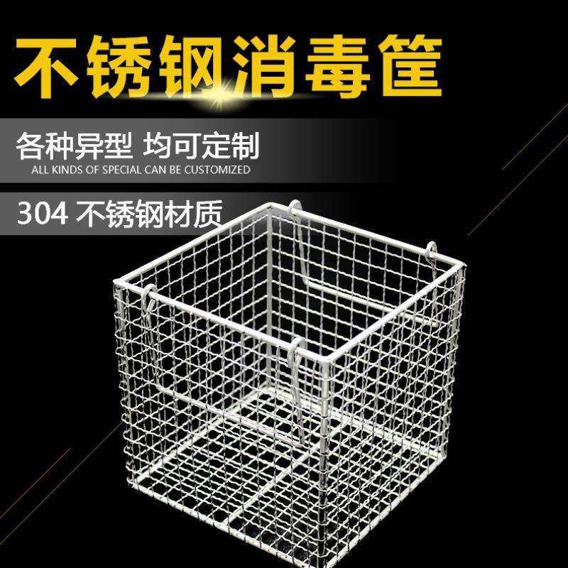 304不锈钢筐篮子清洗筐圆长方形油炸网篮沥框带提手水消毒网筐