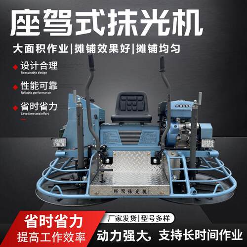 汽油混凝土抹光机水泥路面收光机1000型驾驶式两盘抹光机