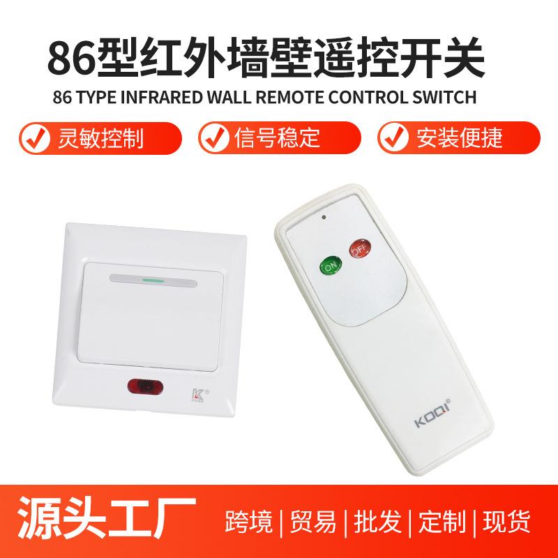 遥控开关无线免布线家用led灯智能开关220V可双控穿墙远程随意贴