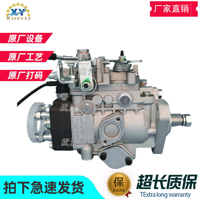 厂家直销适用海拉克斯燃油泵总成104641-4961 VE4/11F1000RNP2611