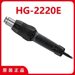 德国STEINEL施特朗热风枪HG 2220E维修直柄热风筒