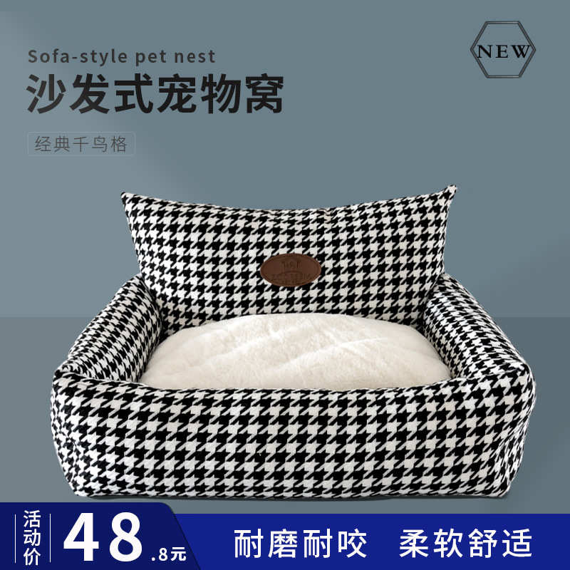 狗窝2023春季新品保暖猫窝泰迪狗狗宠物窝床用品千鸟格猫咪垫批发