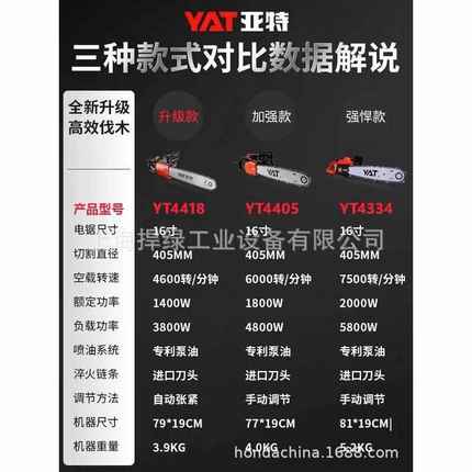 新款亚特电锯家用锯柴小型电动220V锯子手持锯树神器伐木锯木工电