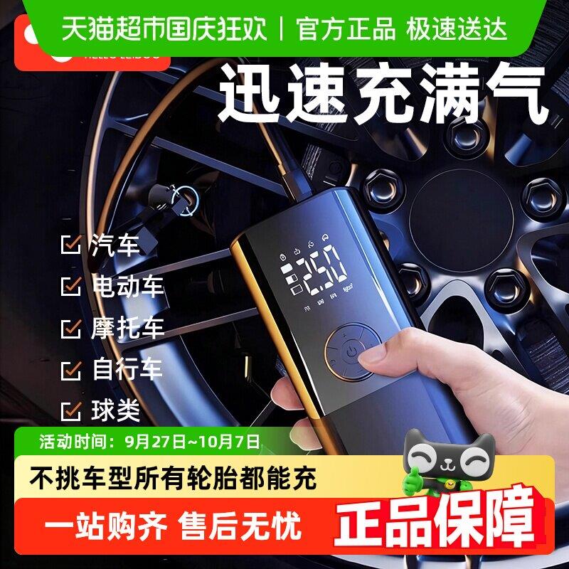 包邮车载无线充气泵便携式汽车用电动打气筒小轿车轮胎车用加气宝