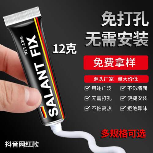 SEALANT FIX12克塑料免钉胶强力小支玻璃胶快干强力MS金属胶