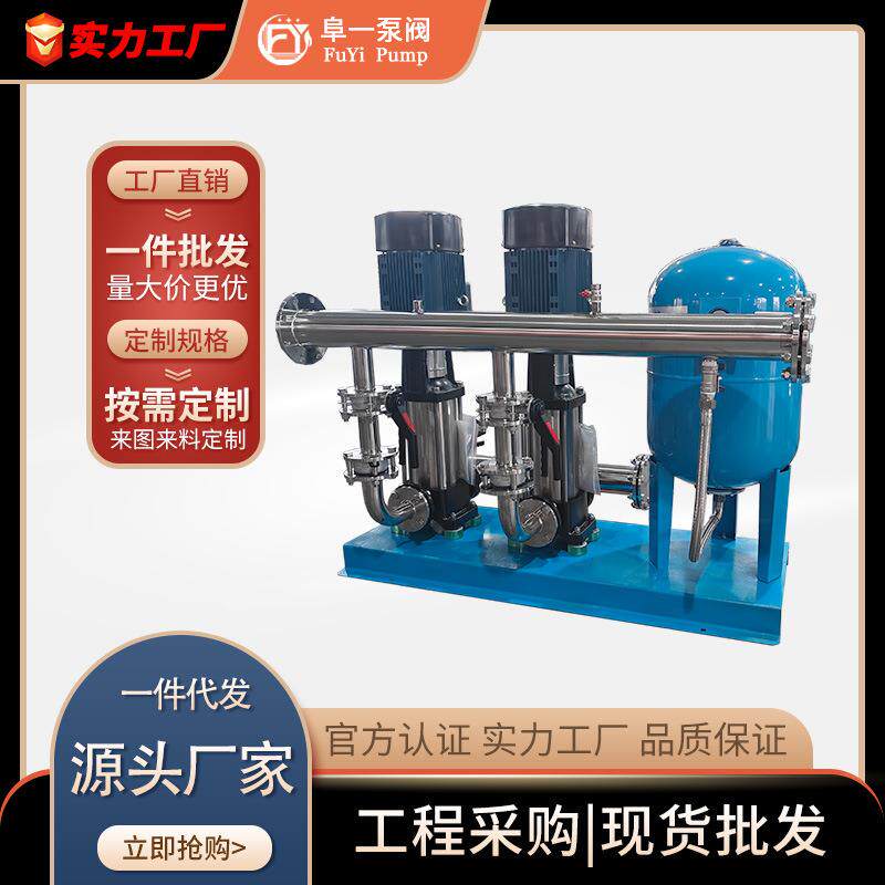 厂家直供不锈钢恒压变频供水设备变频控制小区农村二次供水加压