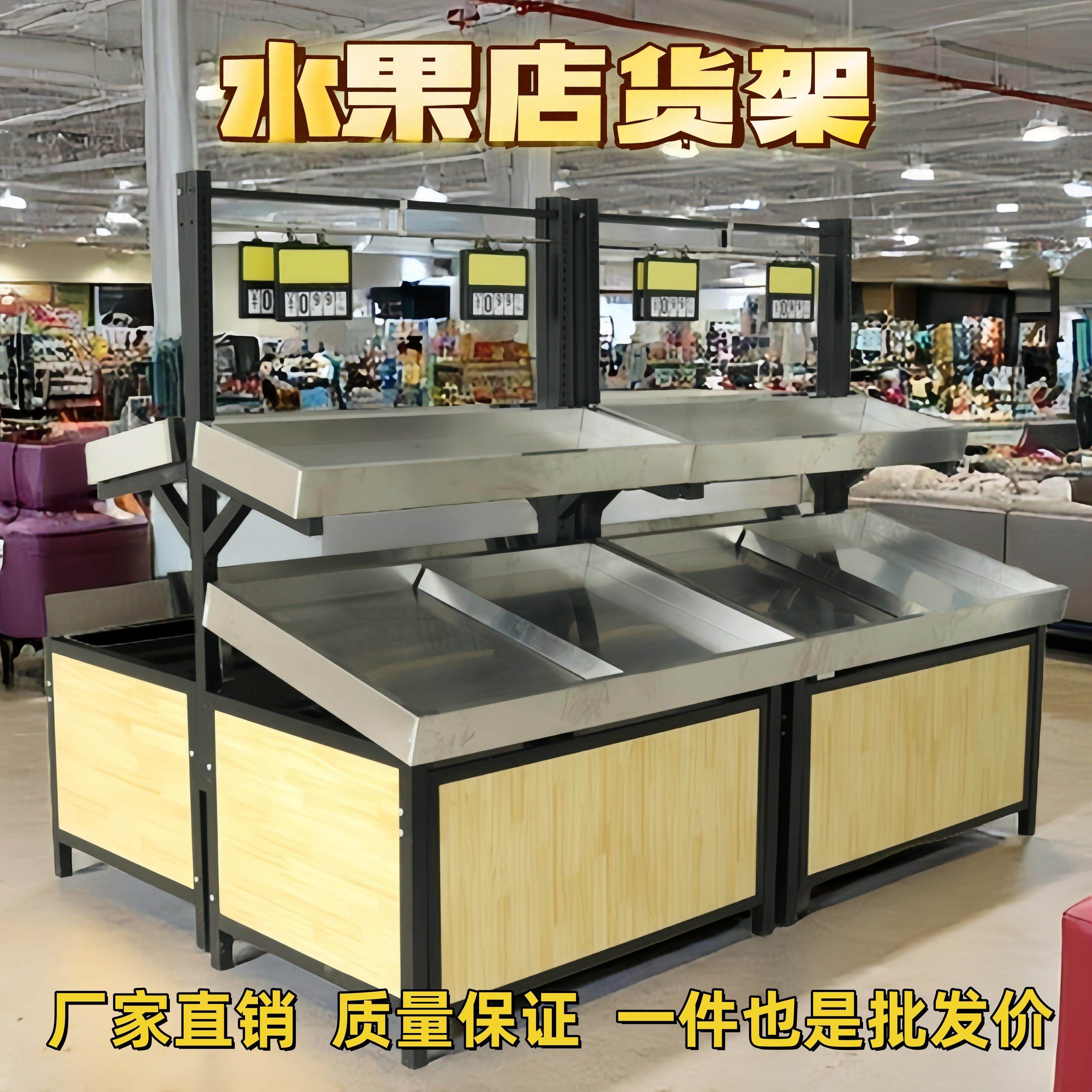 水果店货架不锈钢多层水果架生鲜店蔬菜货架加厚中岛水果摆放架