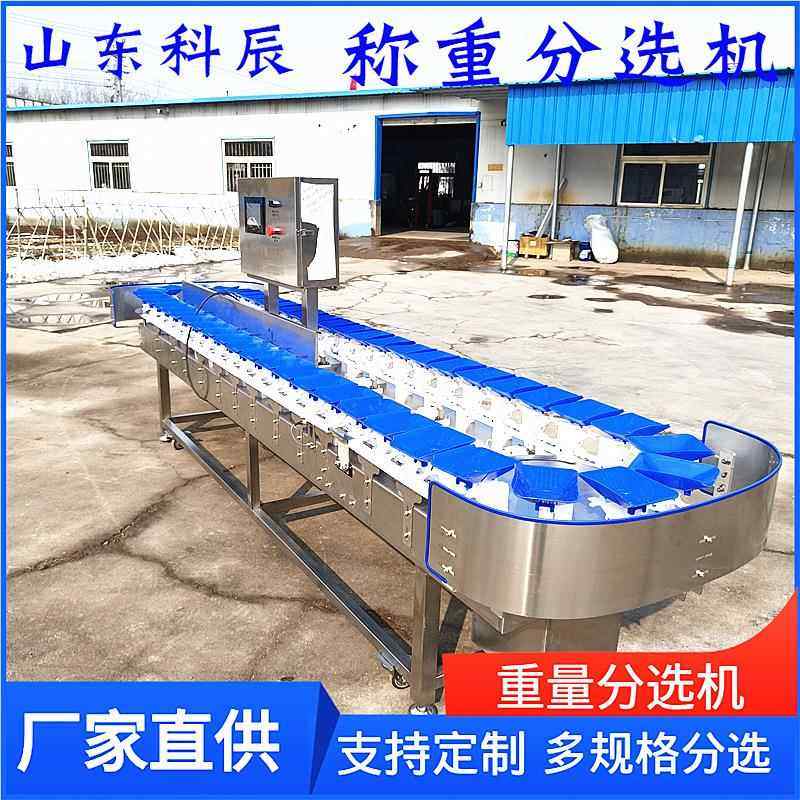 分全自鸡爪重动量8+1型选果机 小龙虾称重分选机 猕猴桃水智能分,清洗/食品/商业设备,灌肠机,淘宝优惠券,粉丝福利购,淘宝优惠卷