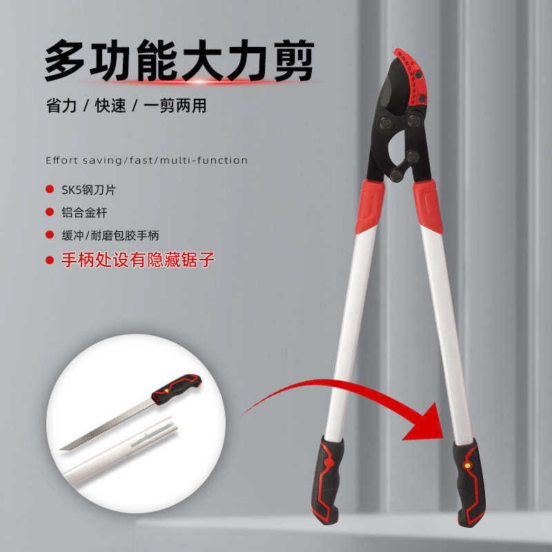 带锯剪修枝园林园林枝剪大力果树剪剪多功能剪子剪园艺粗剪大力,五金/工具,电剪/电动修枝剪,淘宝优惠券,粉丝福利购,淘宝优惠卷