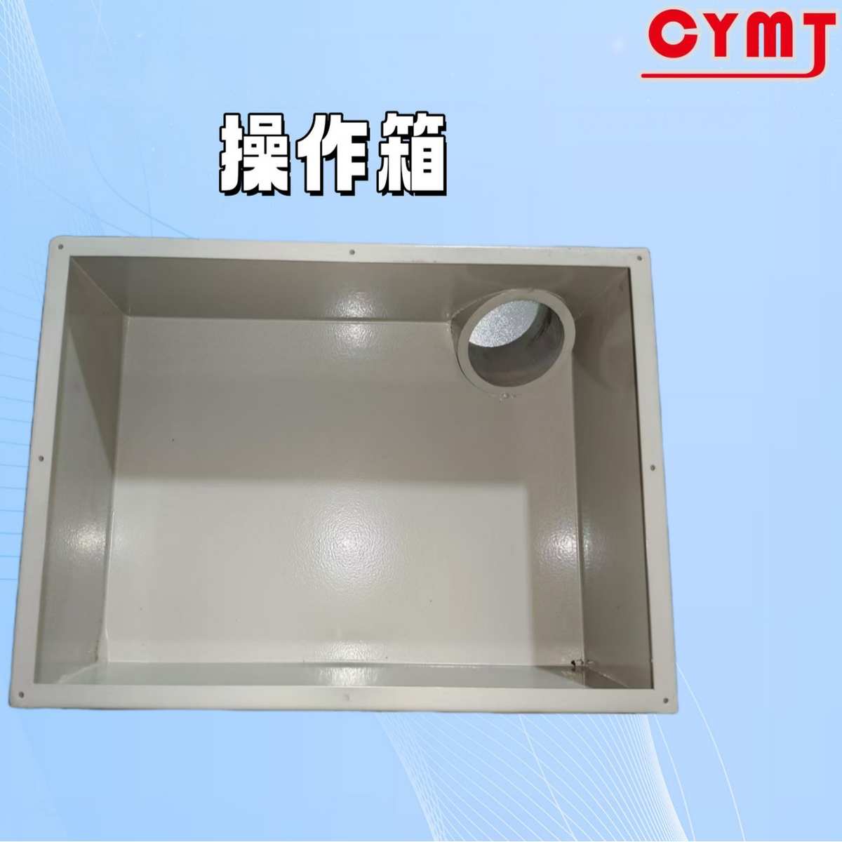 自动磨床配件 承昱数控磨床操作箱钣金 360度旋转 自主设计 厂家